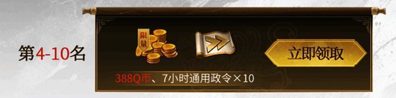 俱乐部排行榜界面预览