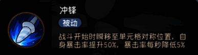 枪刃企鹅被动技能图标与说明界面，显示‘极寒穿透’技能效果及冷却时间