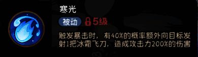 枪刃企鹅5级技能‘穿刺枪’技能图标与描述界面，展示伤害数值与附加效果