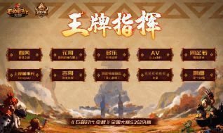 《石器时代：觉醒》全国大赛S3王牌指挥颁奖现场，选手高举奖杯，背景为炫彩舞台与游戏LOGO