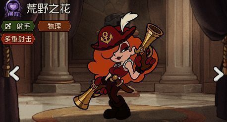 荒野之花属性面板展示，包含英雄品质、定位图标及基础分类信息