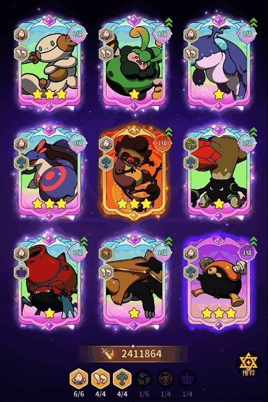旅人牌阵容搭配界面截图，展示6繁育+4温顺+4教条羁绊组合，核心卡牌已标记三星