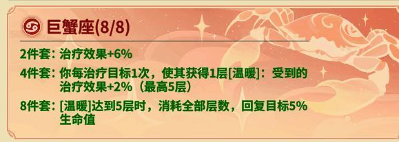 法器界面展示生命之花属性，附带开战20秒回复12%生命值特效，资质条目中攻击属性突出