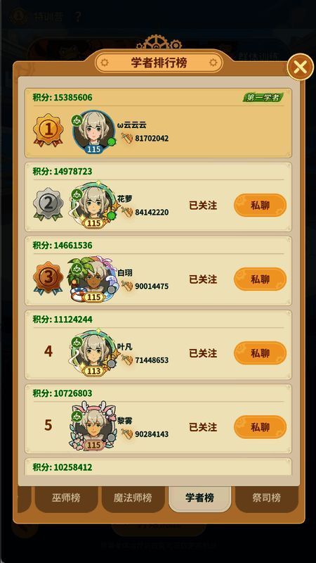 特训营技能树界面，展示单体与群体治疗技能升级路径，关键节点已标注