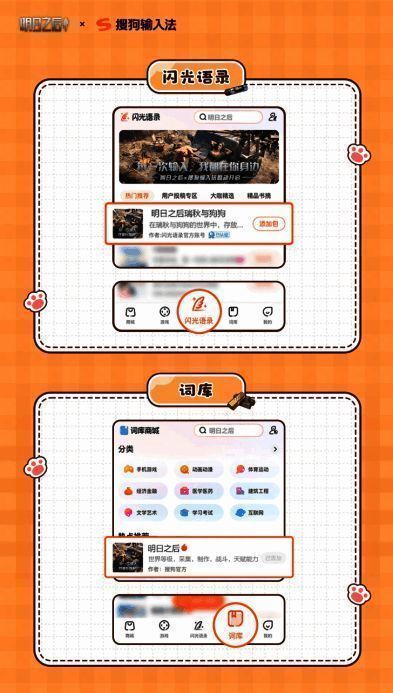 定制聊天气泡与闪光语录界面展示，气泡设计融入《明日之后》末日风格元素