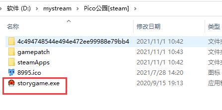 游戏启动程序storygame.exe被鼠标双击运行的界面截图
