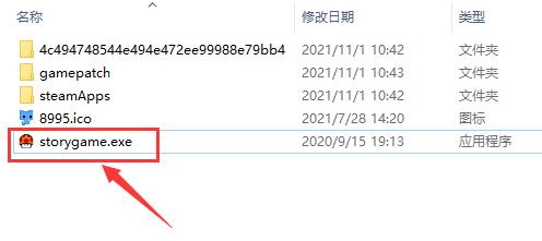 pcstory软件主界面展示，突出游戏启动入口位置