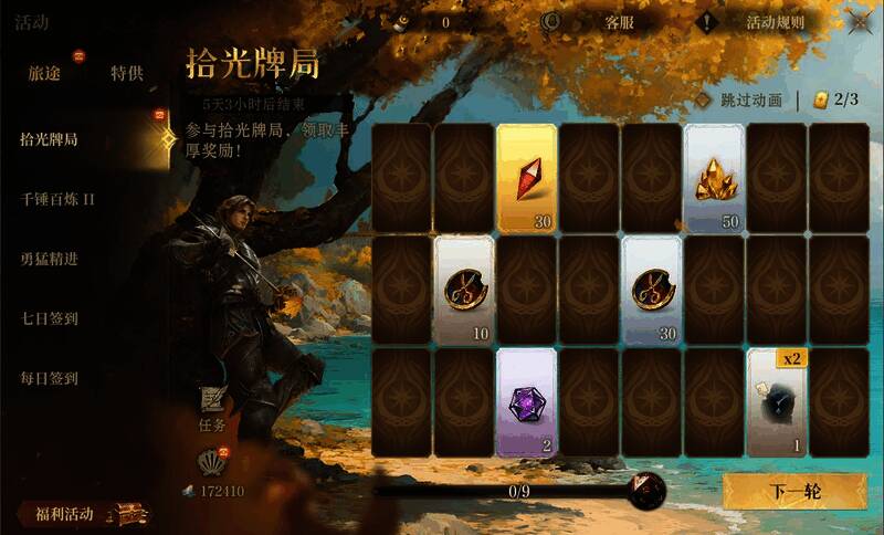 一张闪耀金色光芒的传说卡牌缓缓升起，周围环绕着星辰与海浪图腾，标注‘传说·命运之引’字样