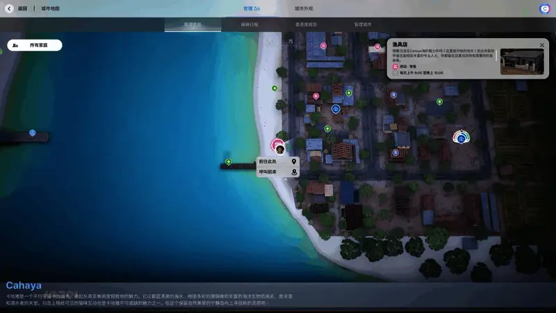 玩家在海岛DLC中走进渔具店，店内陈列着多款钓鱼竿和鱼饵，背景为阳光沙滩与蓝色海洋