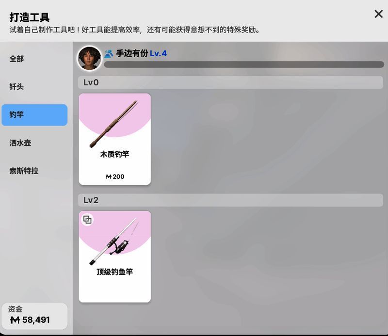 玩家在家中工作台旁堆放着制作鱼竿所需的矿石、树枝和岩石，环境温馨整洁