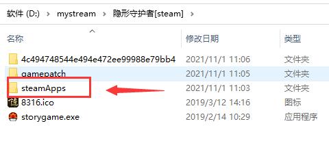 文件夹窗口中'steamapps'图标被选中，鼠标光标正准备双击打开