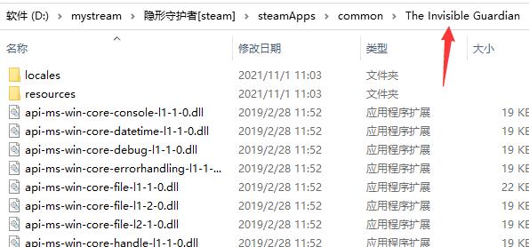 多层文件夹路径展开，最终指向游戏主目录，内含多个子文件夹与配置文件