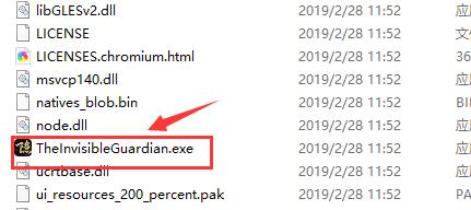 游戏根目录中一个exe可执行文件被选中，文件名显示为游戏启动器名称