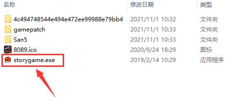 游戏安装目录窗口，多个文件中突出显示一个名为‘GameLauncher.exe’的可执行程序图标