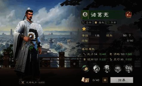 诸葛亮立于阵前施展八卦阵，空中浮现八卦图腾，敌军被法阵牵引悬浮