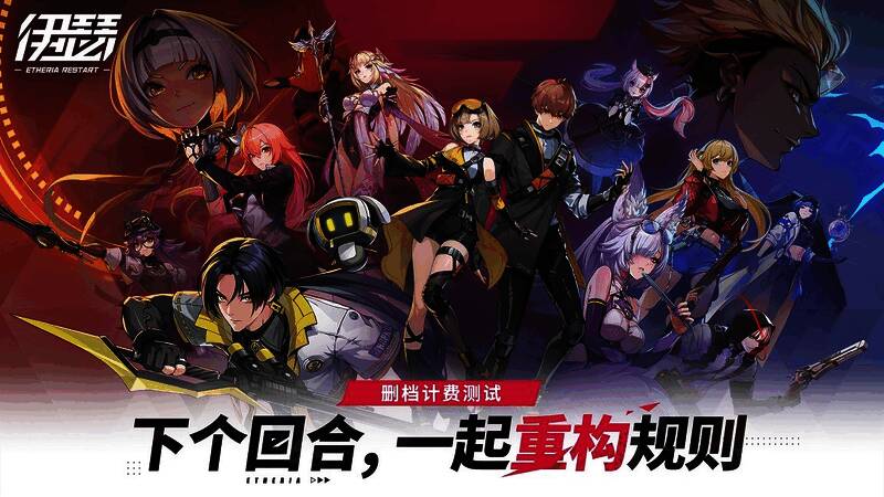 《伊瑟》升格测试宣传图，画面中多位异格者并肩而立，背景为未来都市与能量光柱交织的科幻场景