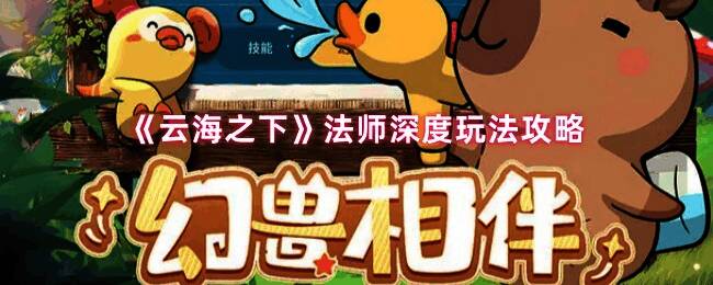 《云海之下》法师职业角色立绘，身披深色法袍，手持发光法杖，周身环绕紫色能量