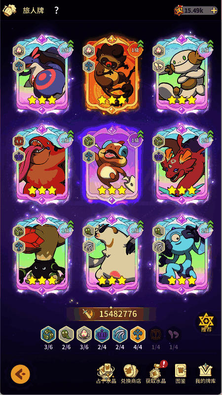 旅人牌界面截图，展示法师阵容搭配，核心卡牌‘拳击蜗牛’已点亮，羁绊效果清晰标注