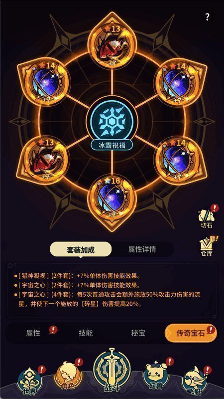 最终成型状态，所有传奇宝石均为金色，属性面板爆炸