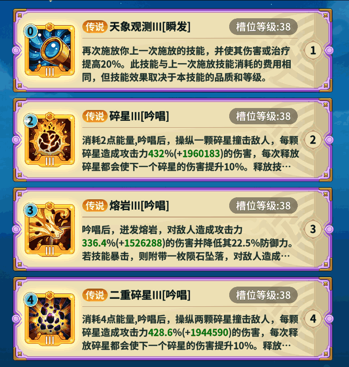 特训营单体技能搭配图示，技能链条清晰，伤害递增