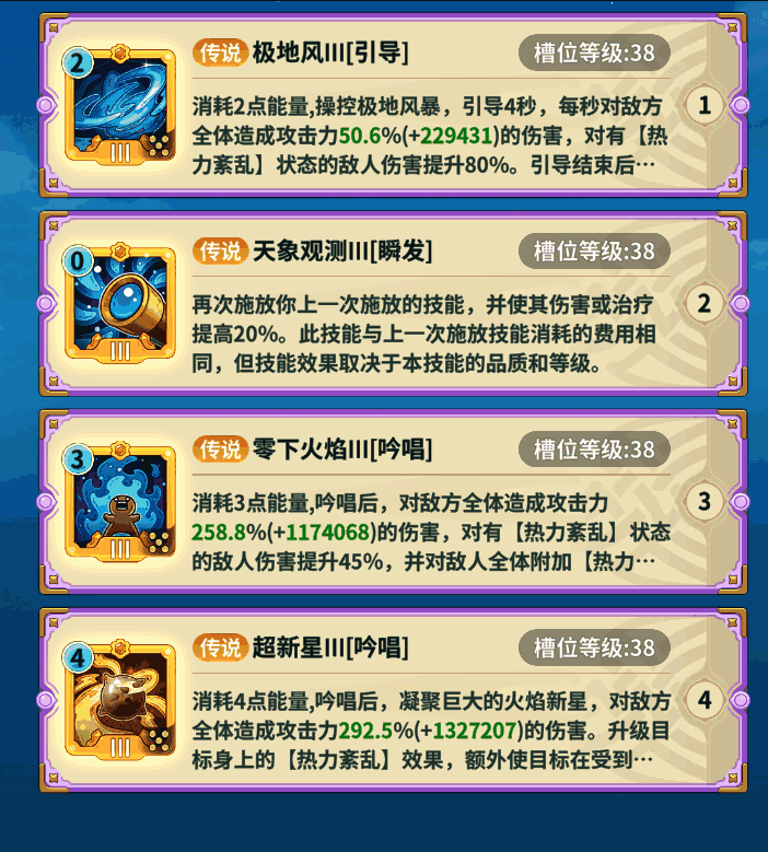 热力流技能组合，多段AOE技能形成连锁爆炸