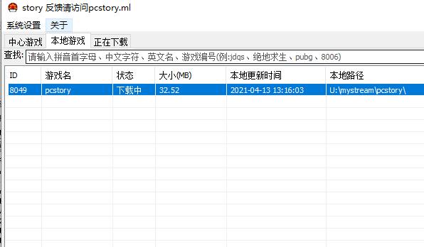 pcstory软件主界面展示，页面清晰列出多款热门单机游戏图标，背景为深色主题，整体风格简洁专业