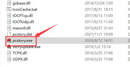 pcstory安装启动画面，显示正在运行exe程序，界面弹出初始化设置窗口