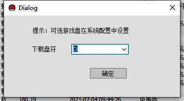 下载路径选择弹窗，用户正在浏览磁盘目录以确定保存位置