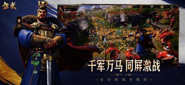《偃武》大规模战场画面，百万单位同屏激战，展现宏大战争场景