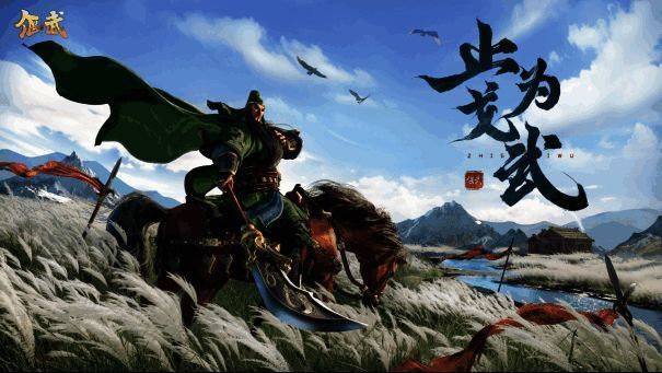 《偃武》武将特写画面，展示PBR技术下兵器与服饰的极致细节