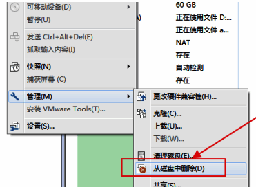 管理菜单中高亮显示‘从磁盘中彻底删除’选项，鼠标指针正指向该条目