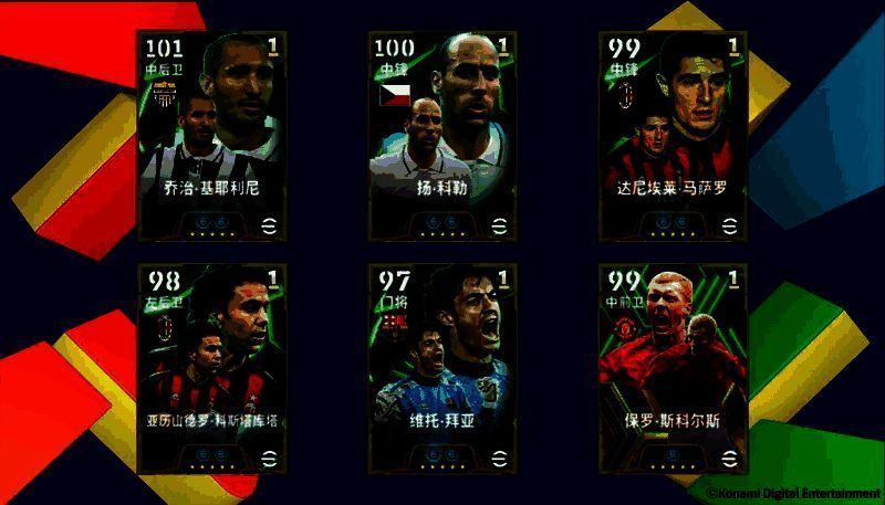 实况足球游戏中不屈斗志高光特级经纪人活动界面，展示基耶利尼、拉姆等传奇球星的高光卡面，背景充满动态光影特效