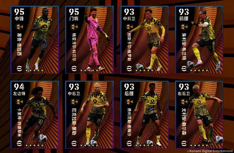 多特蒙德精选球员卡池展示界面，科贝尔、吉拉西、阿德耶米等球员卡面整齐排列，黄黑主题色调鲜明，氛围热烈