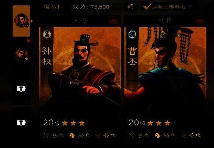 孙权与曹丕武将卡面展示，背景为弓兵阵列，箭雨覆盖战场