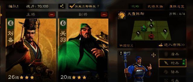 刘备施法治疗全队，关羽持青龙偃月刀进行反击，战场硝烟弥漫