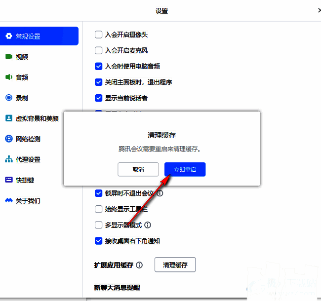 弹窗提示‘清理完成’，底部设有红色‘立即重启’按钮