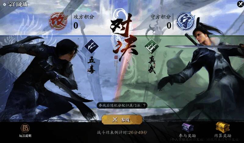 宗门论战战斗场景，多名玩家激烈交战，技能特效炸裂，战场硝烟弥漫