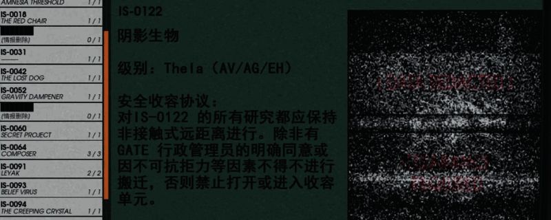 《非生物因素》中各类收容物的特征图示，包含死神等高危实体的外形与行为模式说明