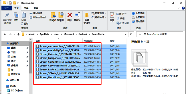 使用Ctrl+A全选roamcache文件夹中的所有缓存文件