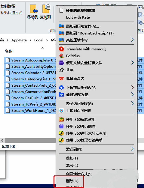 右键菜单选择删除选项，开始清除缓存文件