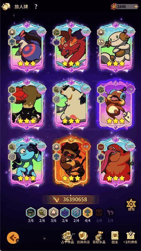 旅人牌搭配示意图，展示四教条羁绊组合及拳击蜗牛为核心卡牌的布局