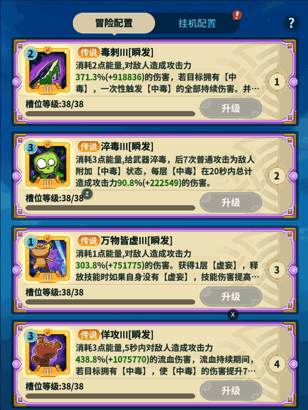 中毒流技能树图解，突出淬毒与万物接虚的核心地位