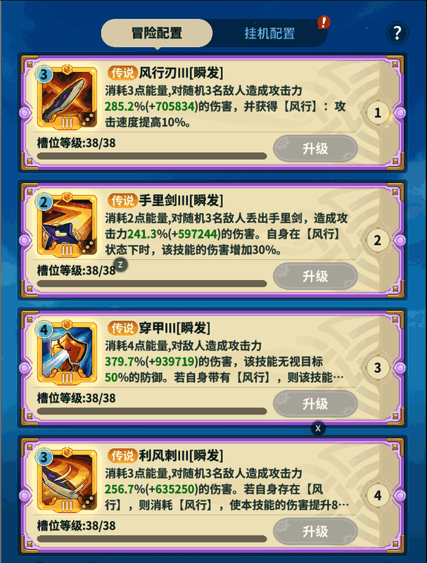 风行流技能链展示，强调回旋镖与利风刺的衔接