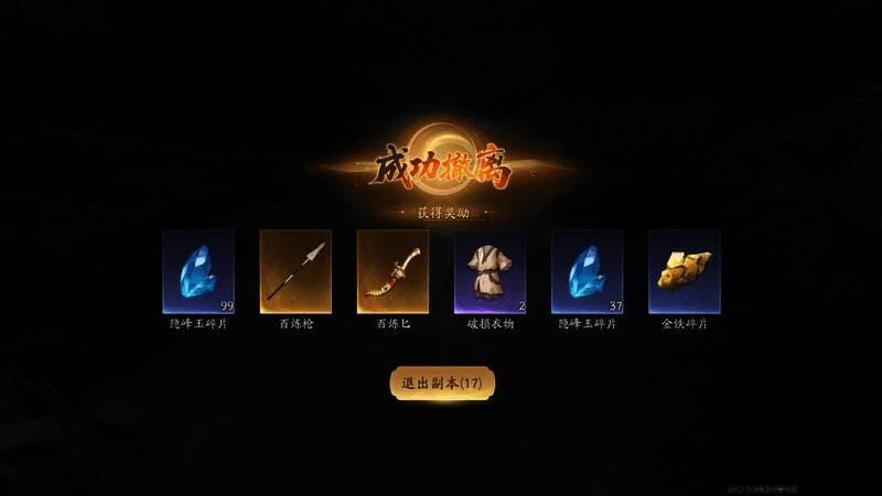 玩家角色在撤离点光柱中准备撤离，身后有其他玩家正在交战