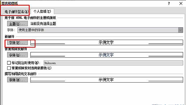 字体设置窗口弹出，包含字体、字形、大小等选项