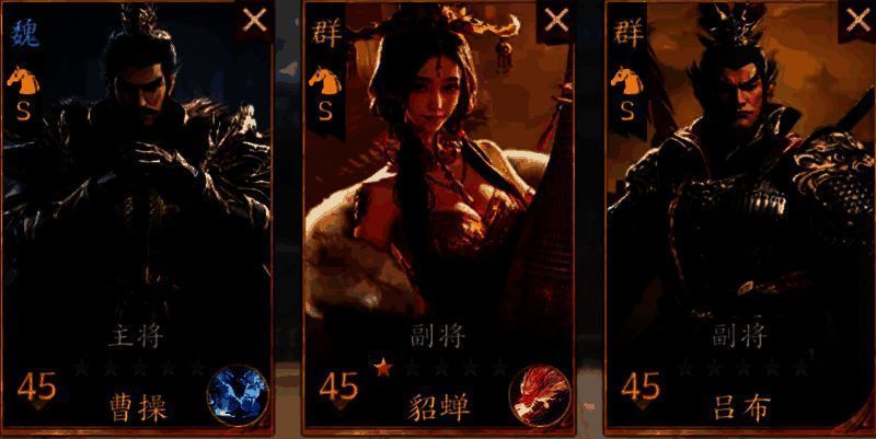 曹操、吕布、貂蝉三人组队战斗画面，骑兵冲锋特效华丽