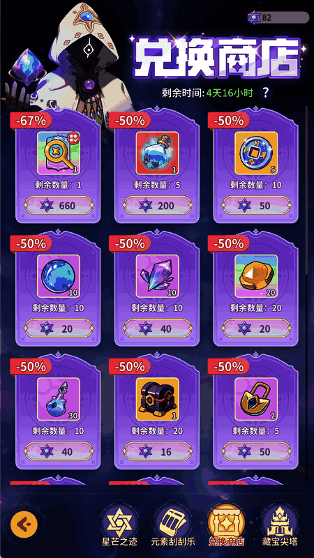 兑换商店界面截图，左侧列出各类可兑换物品，右侧标注所需积分，玩家正在浏览梦幻旅人牌兑换选项