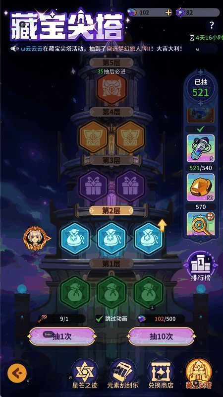 藏宝尖塔十连抽动画场景，多个宝箱在空中旋转打开，飞出光芒四射的奖励道具，视觉效果华丽