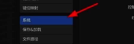 Blender偏好设置窗口左侧导航栏，系统选项被选中，右侧显示相关配置内容