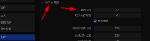撤销次数设置项被红框标注，输入框内显示数值200，表示用户已自定义最大撤销步数